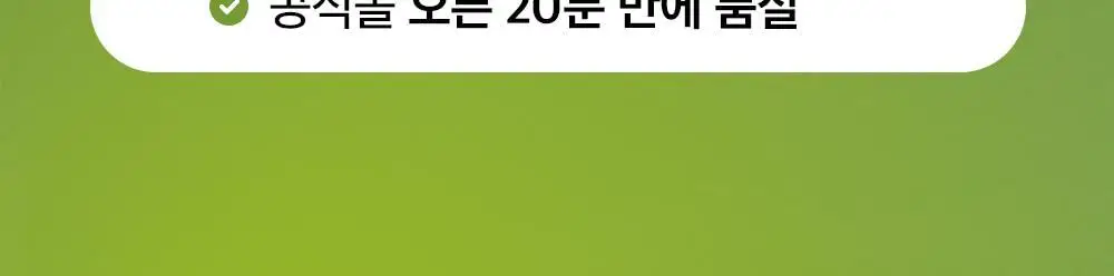 [3분모공손절] 비플레인 녹두 모공 클레이팩 80ml (12mlx2매 증정) 상세페이지 5